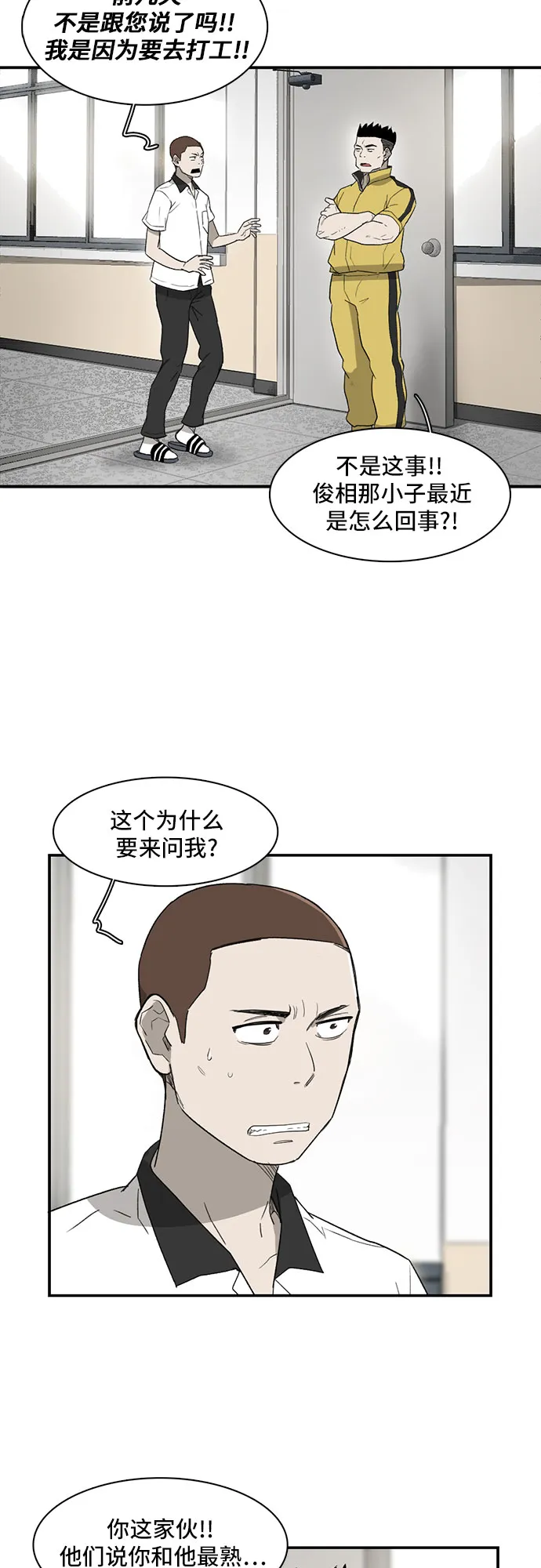 第11话 第28页