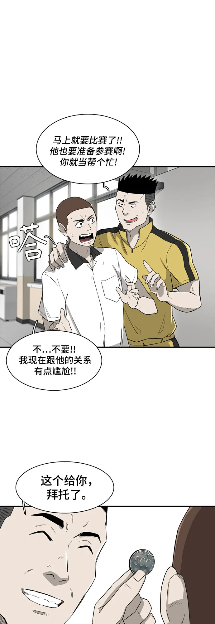 第11话 第30页