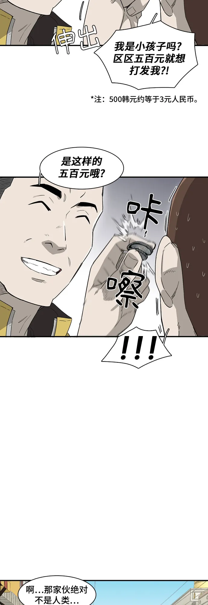 第11话 第31页