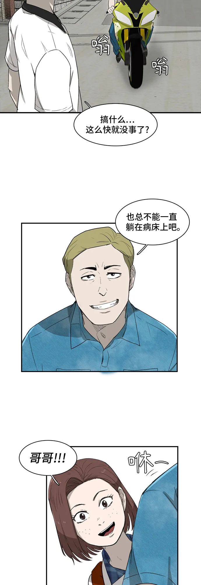 第11话 第33页