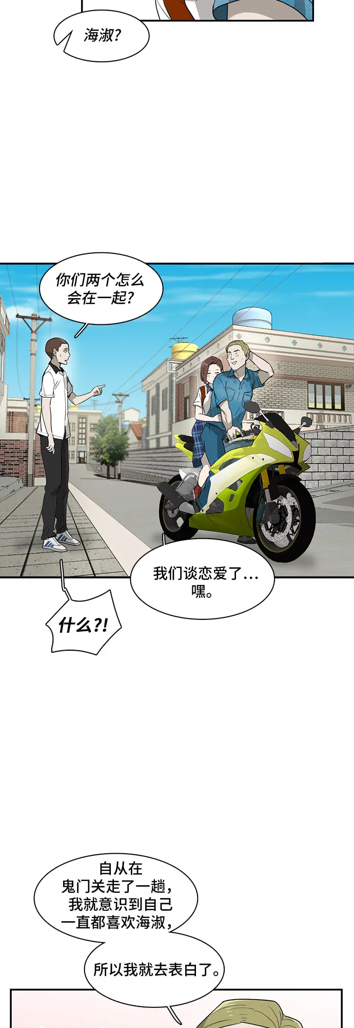 第11话 第34页