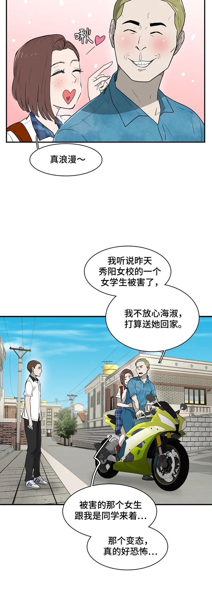 第11话 第35页