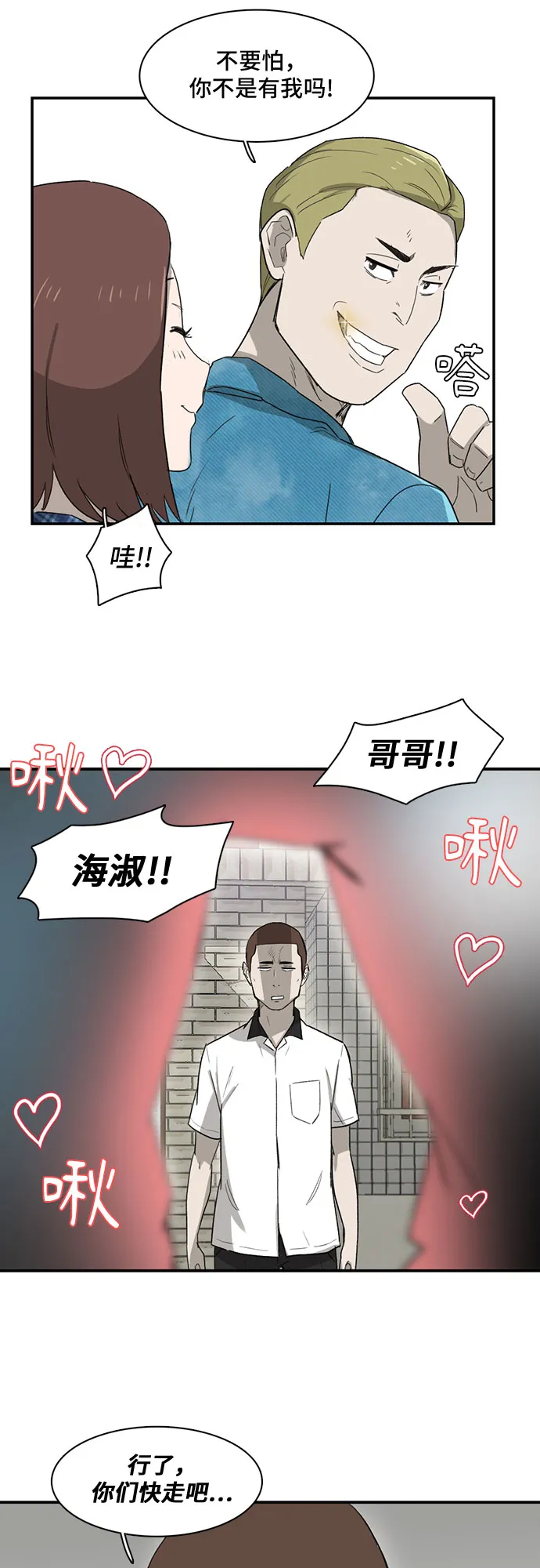 第11话 第36页