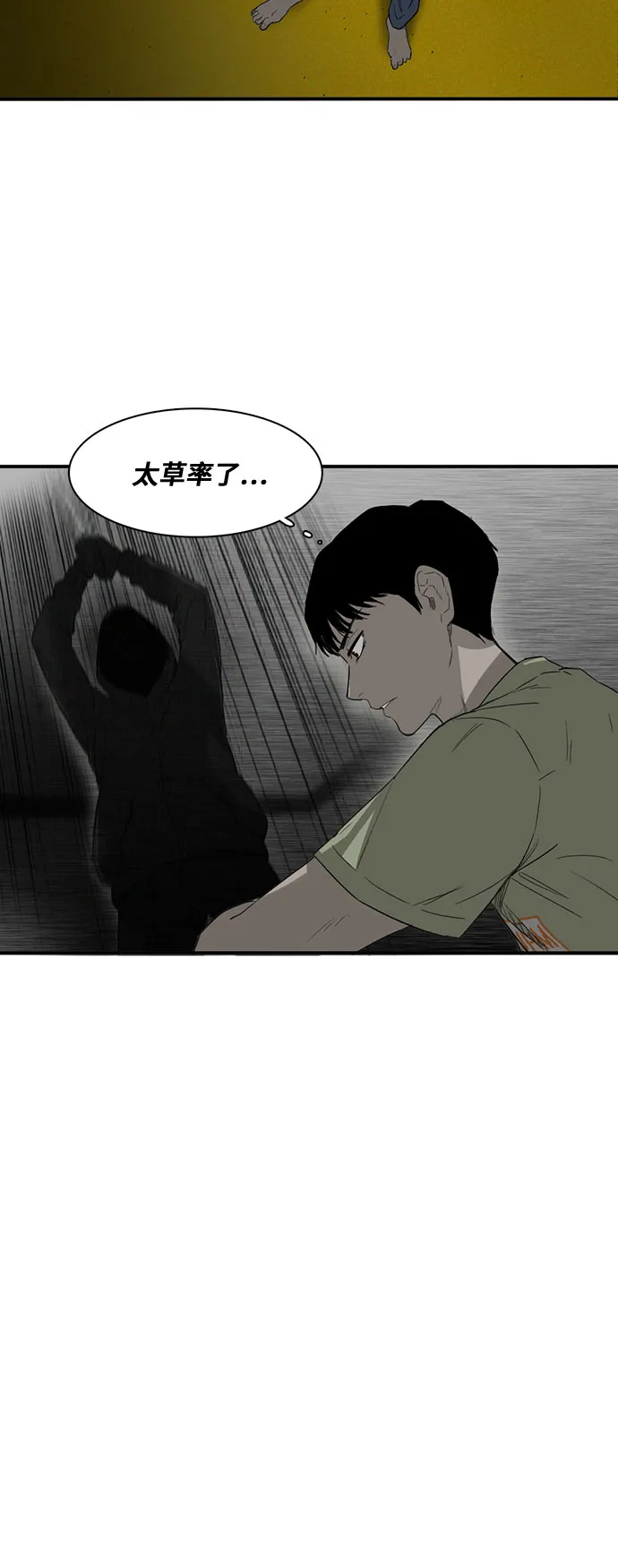 第11话 第38页