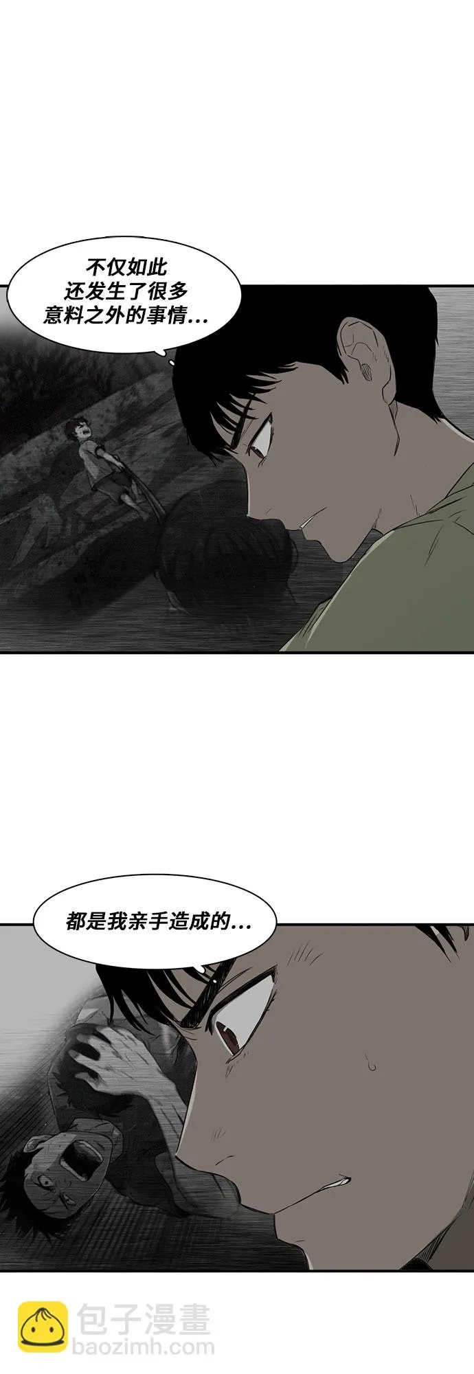 第11话 第39页