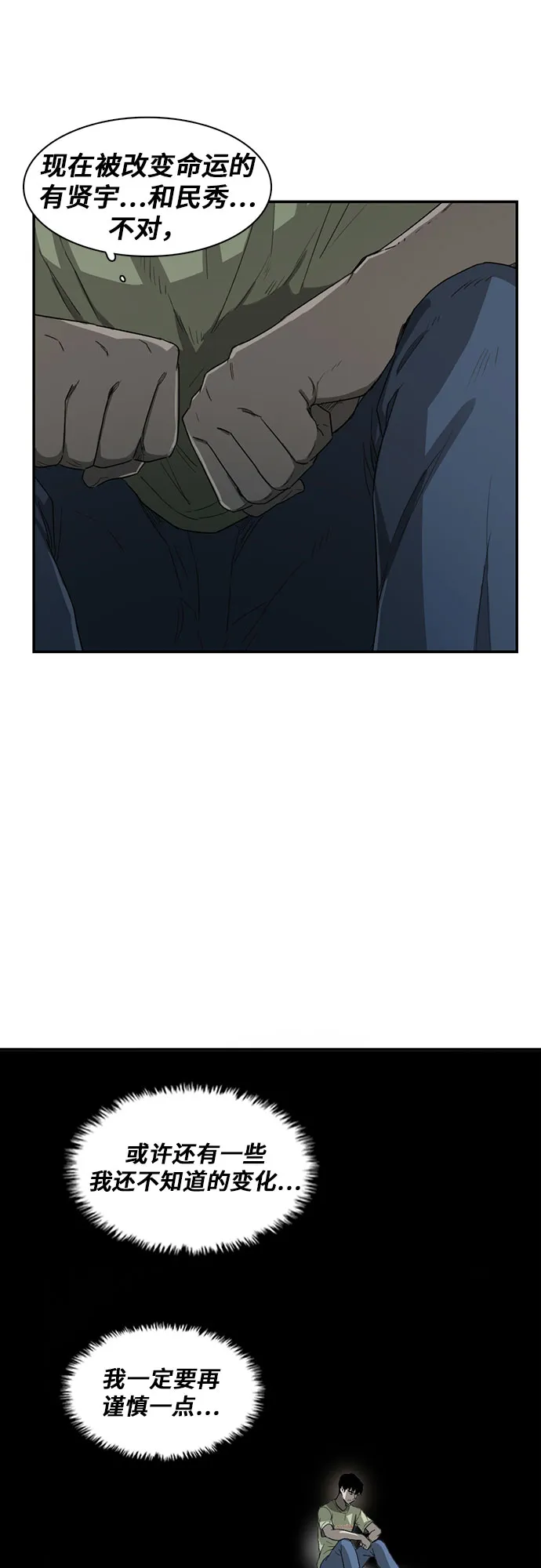 第11话 第40页