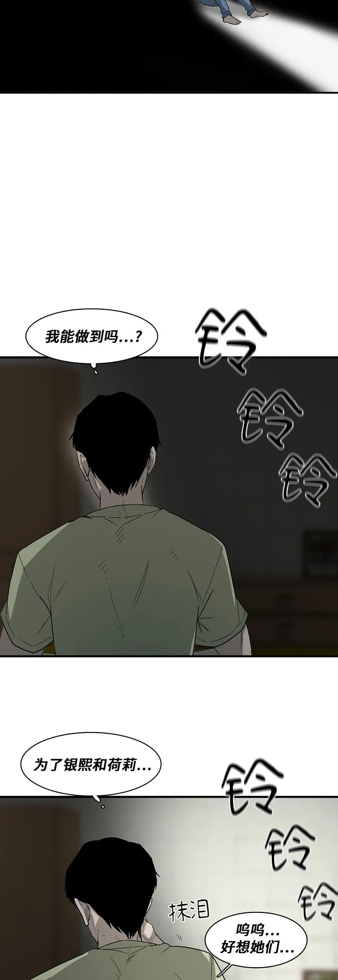 第11话 第41页
