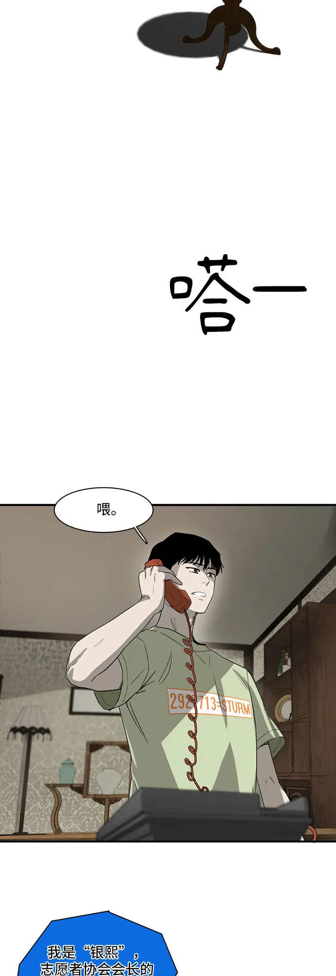 第11话 第43页