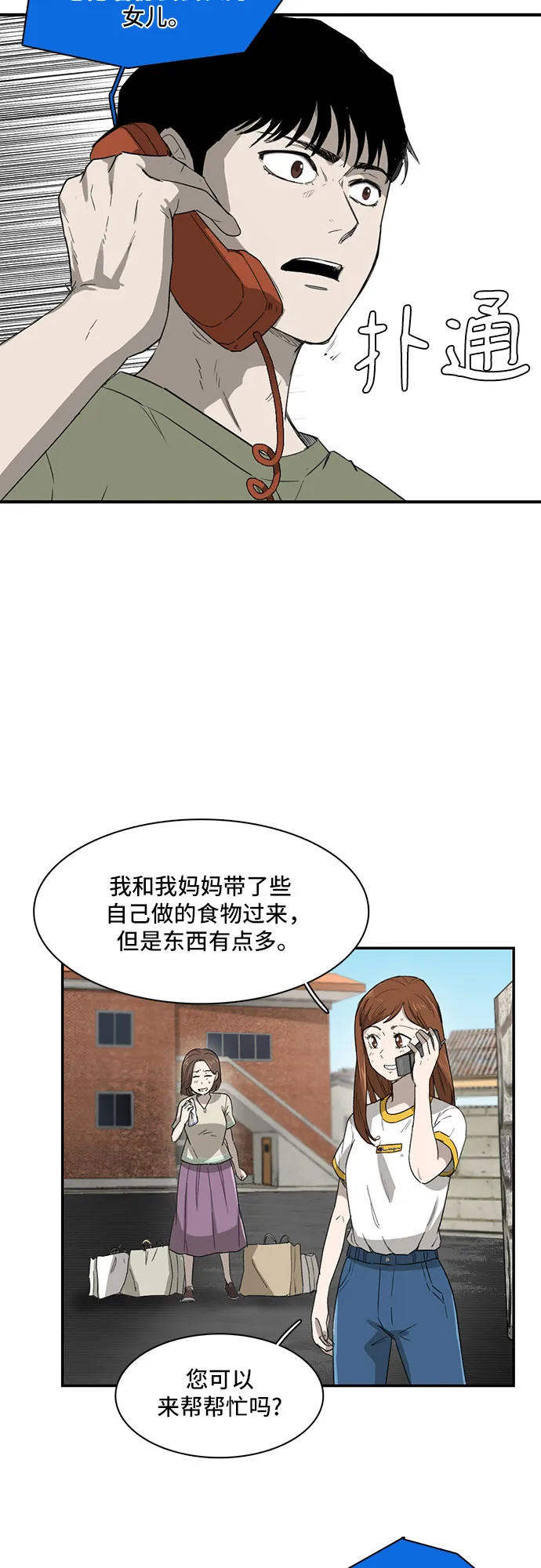 第11话 第44页