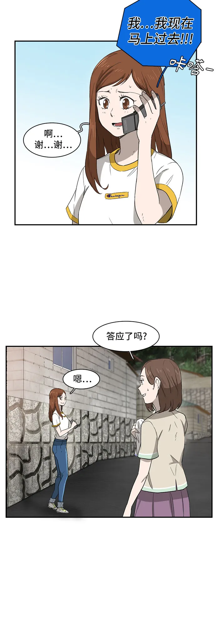 第11话 第45页