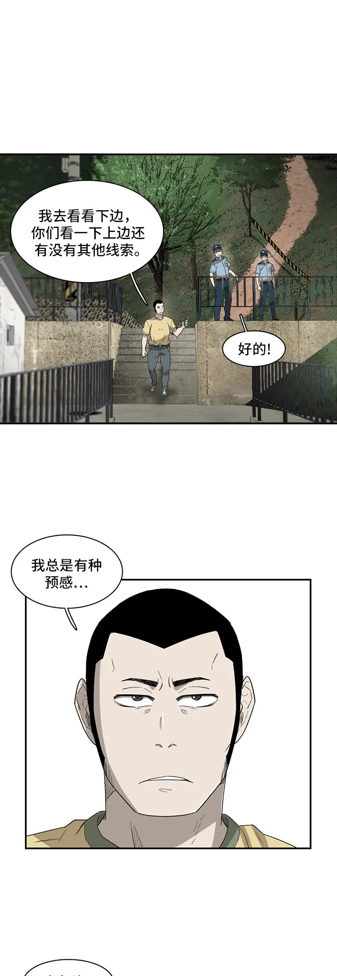 第11话 第46页