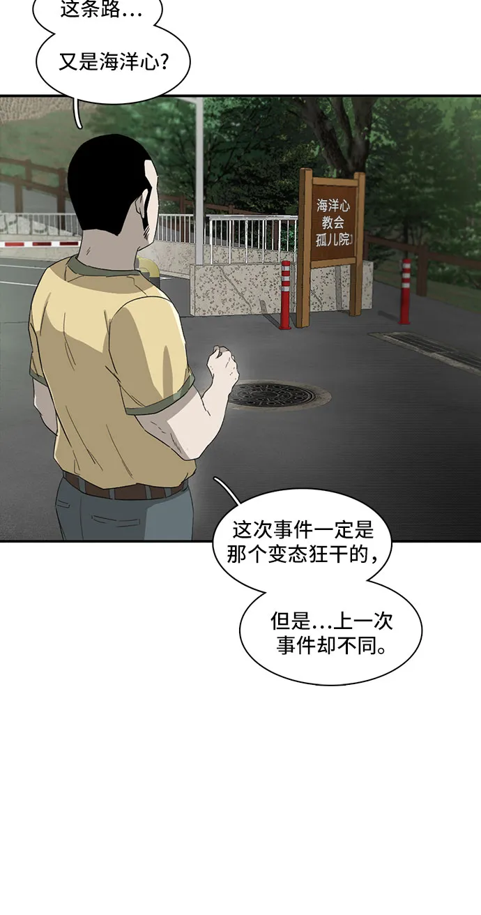 第11话 第47页