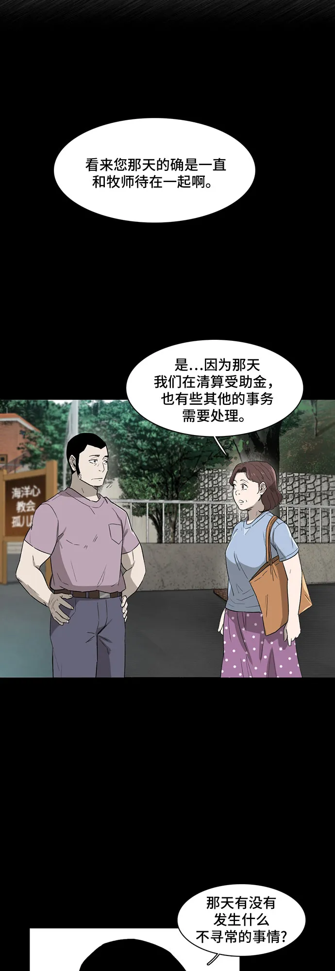 第11话 第49页