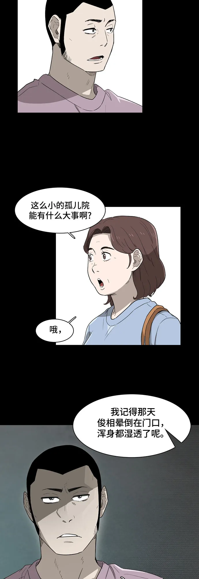 第11话 第50页