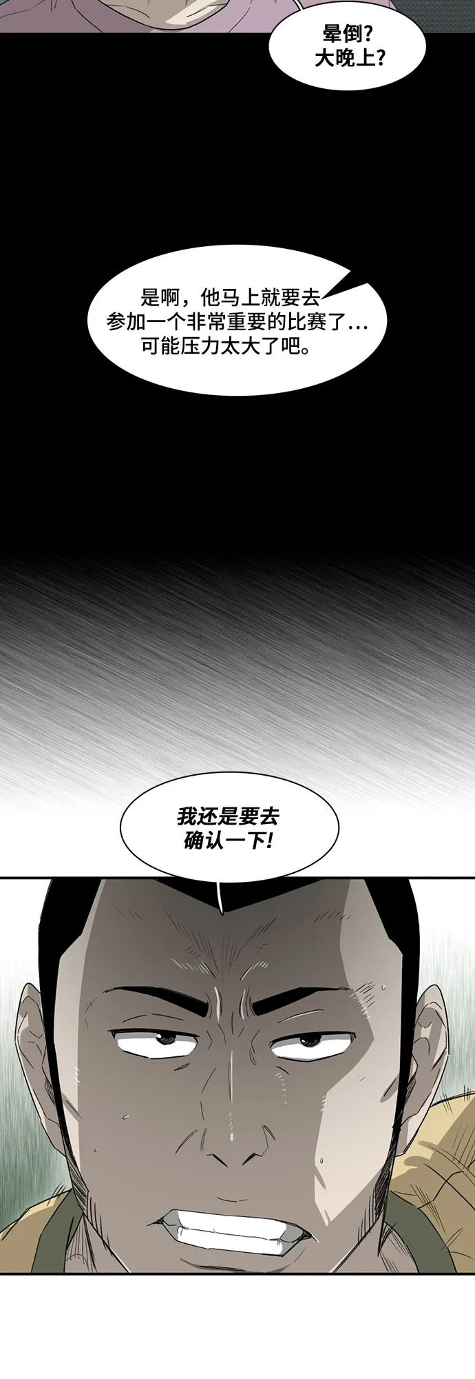 第11话 第51页