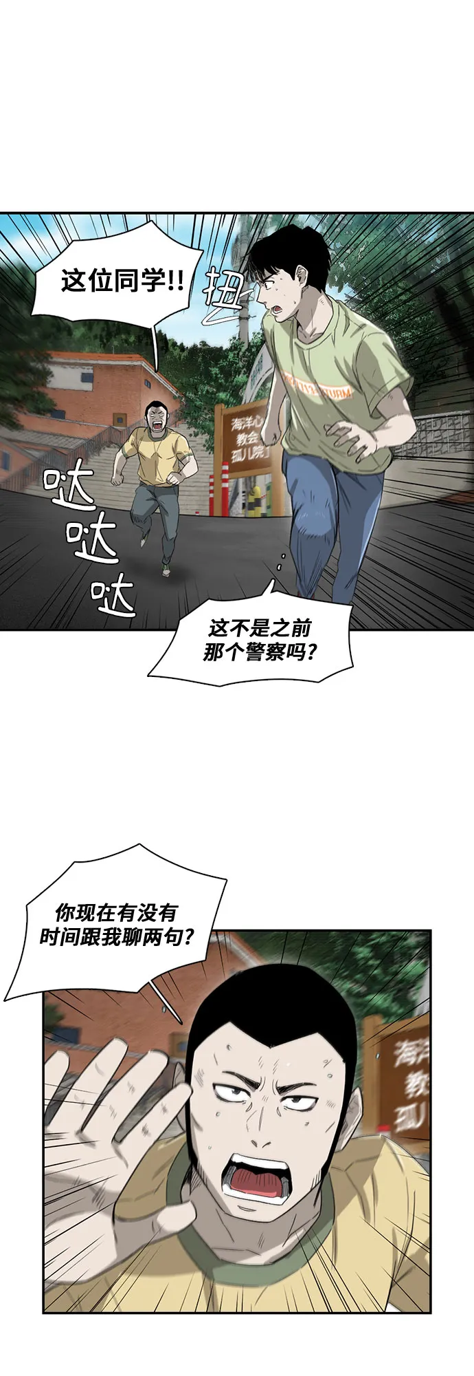 第11话 第52页