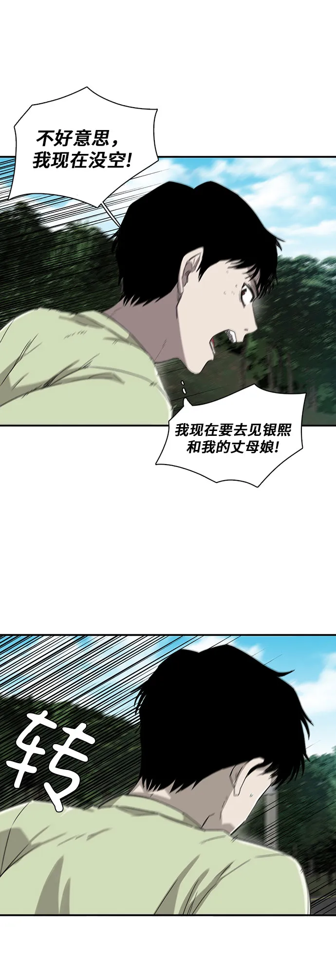 第11话 第53页