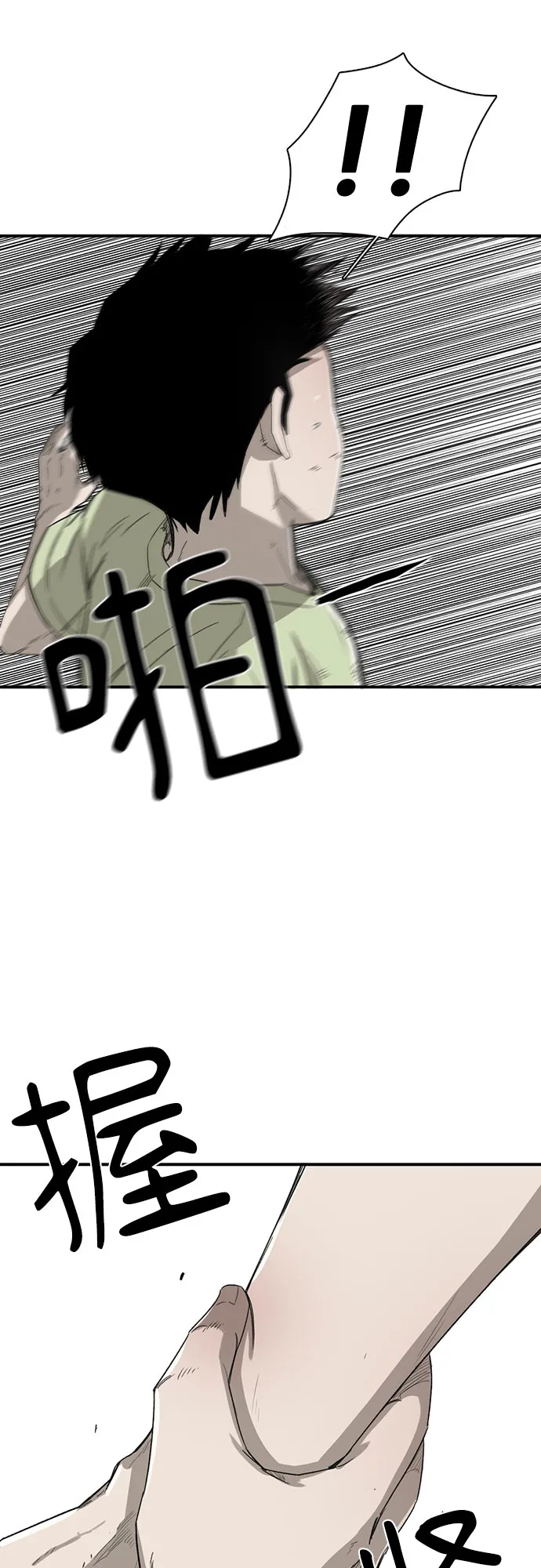 第11话 第54页