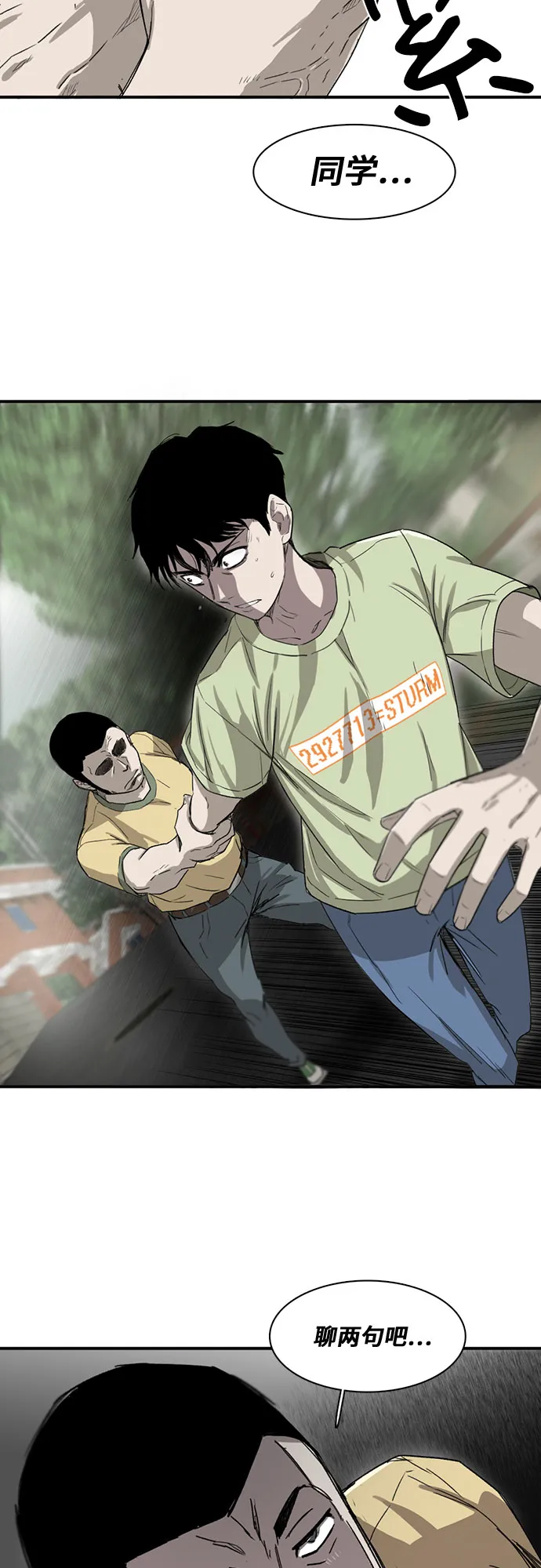 第11话 第55页