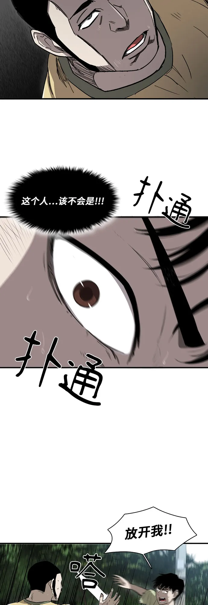 第11话 第56页