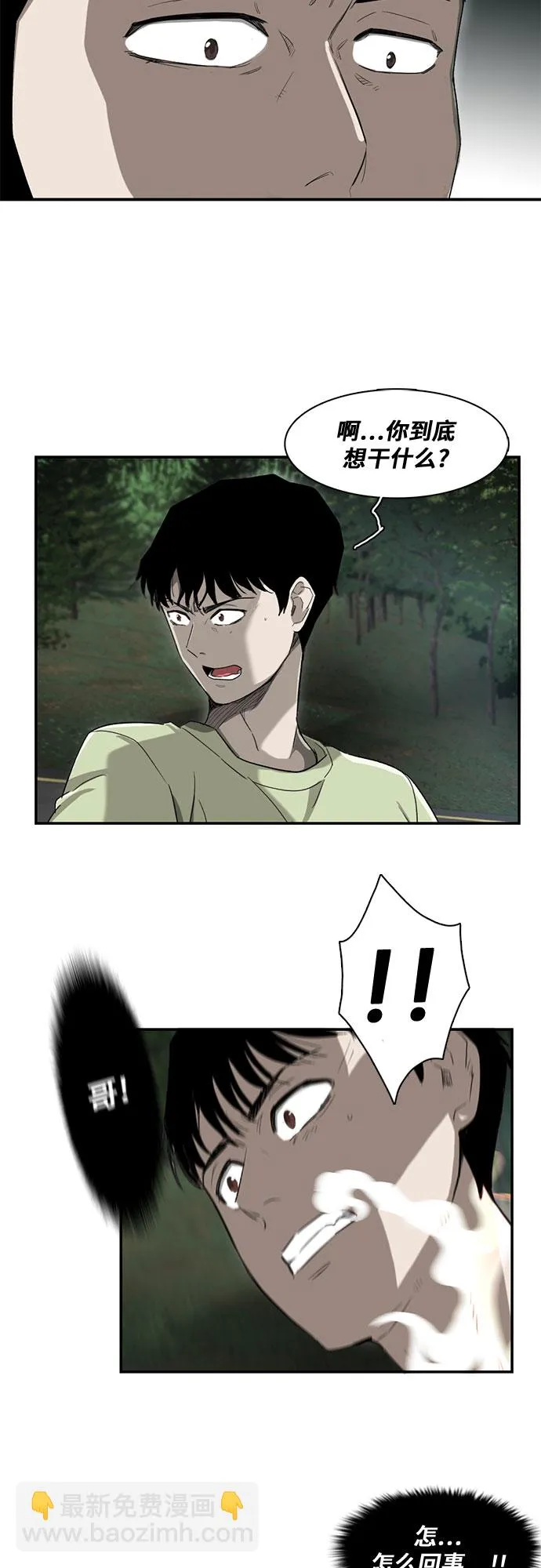 第11话 第59页