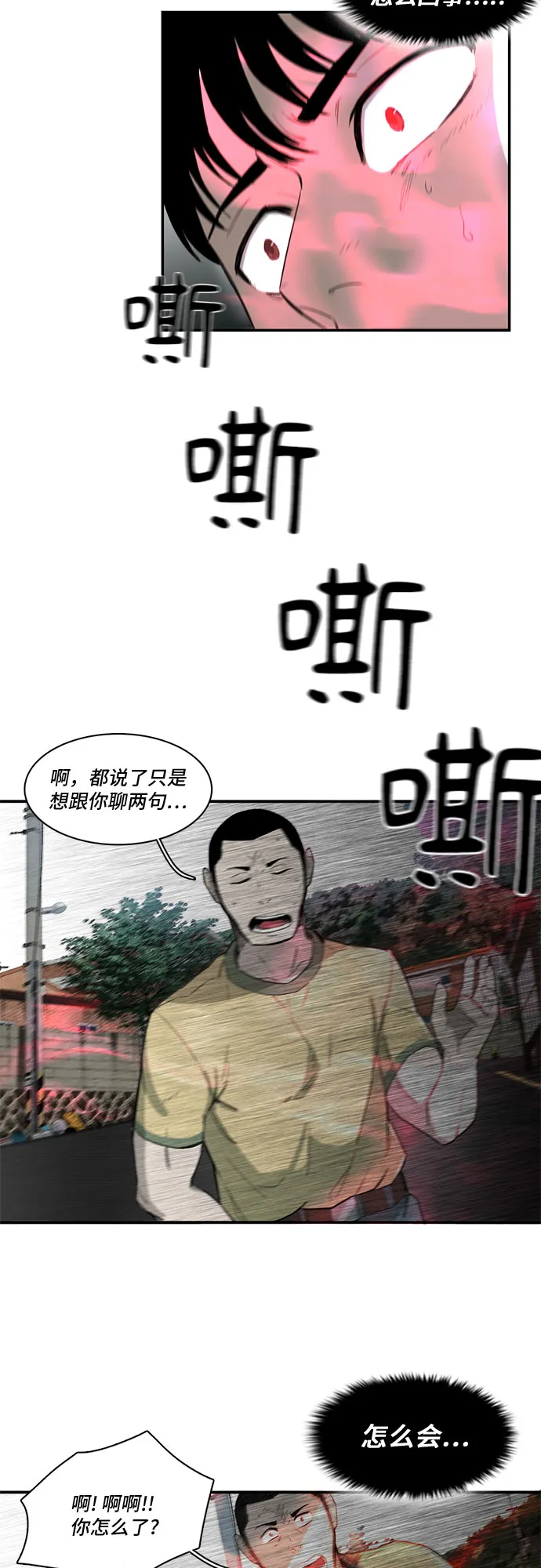 第11话 第60页