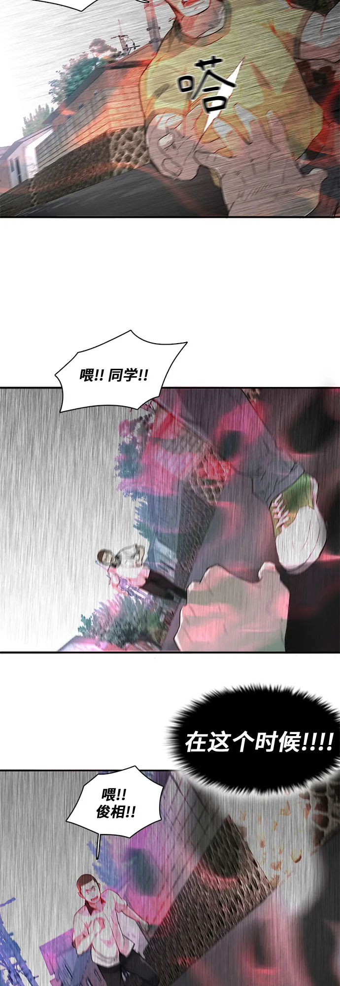 第11话 第61页