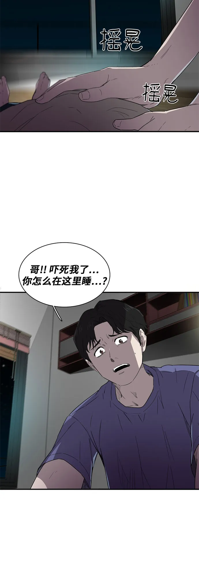 第11话 第64页