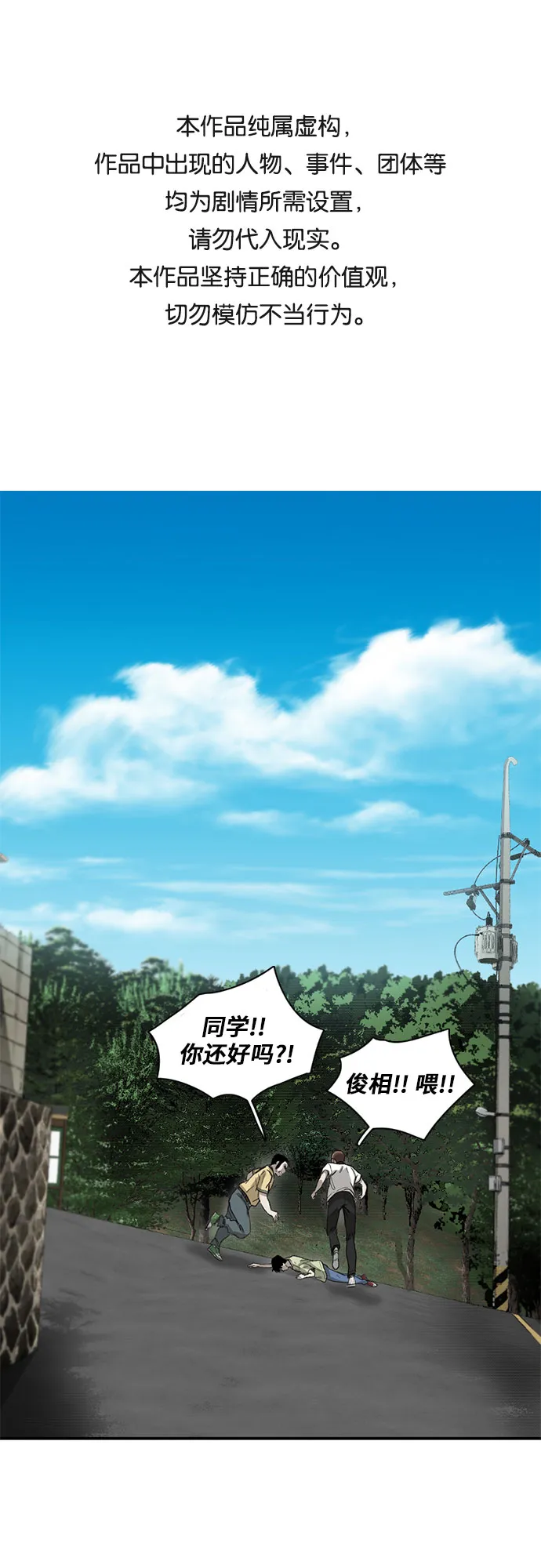 第12话 第1页