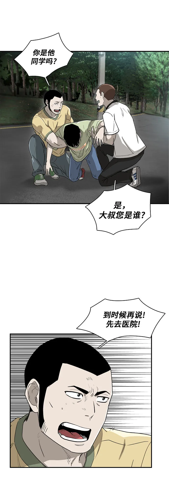 第12话 第2页