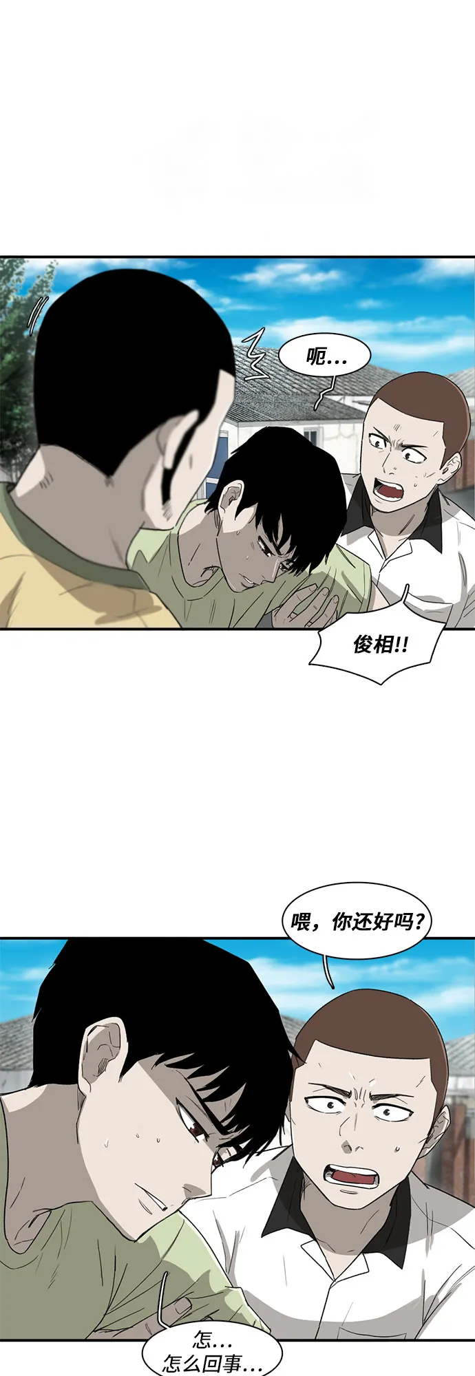 第12话 第3页