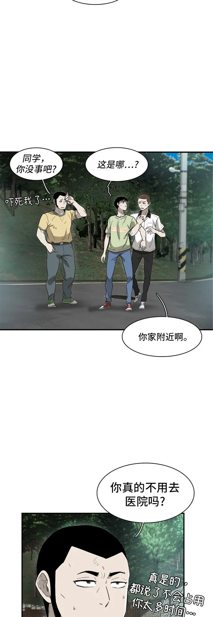 第12话 第4页