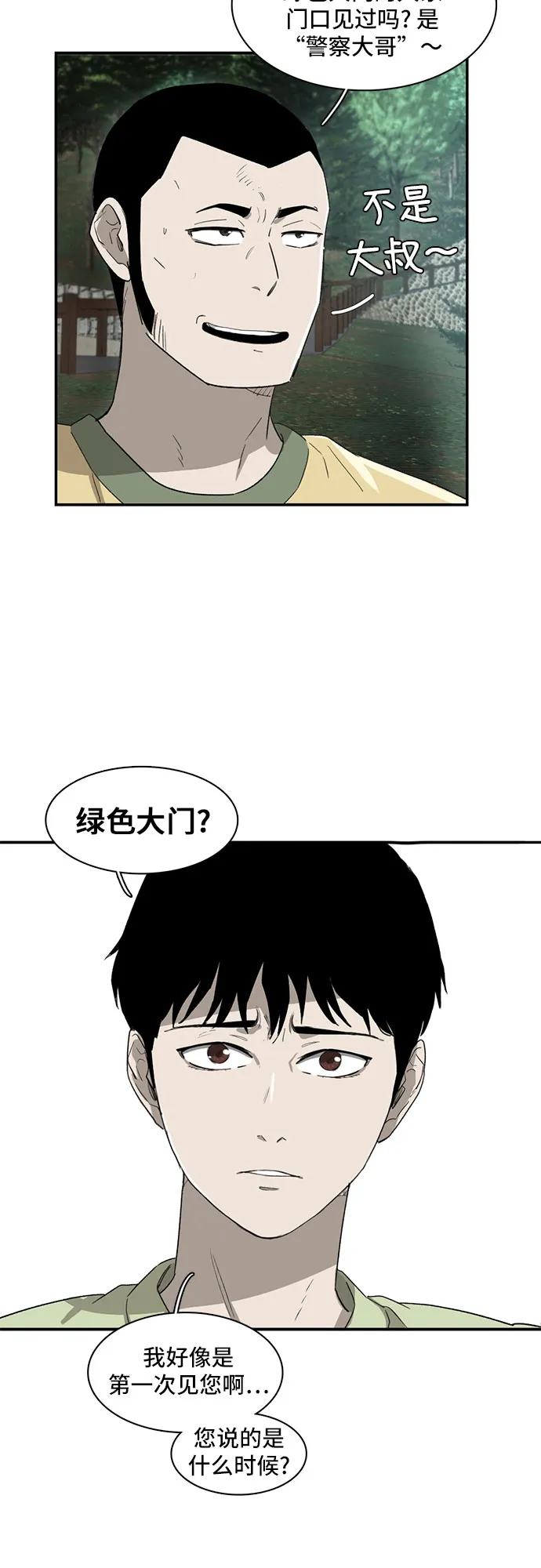 第12话 第6页