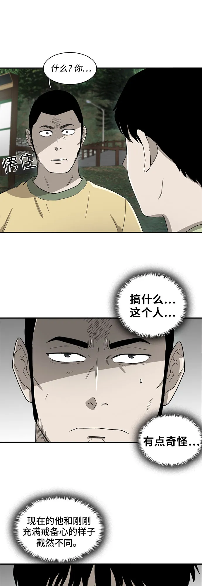 第12话 第7页