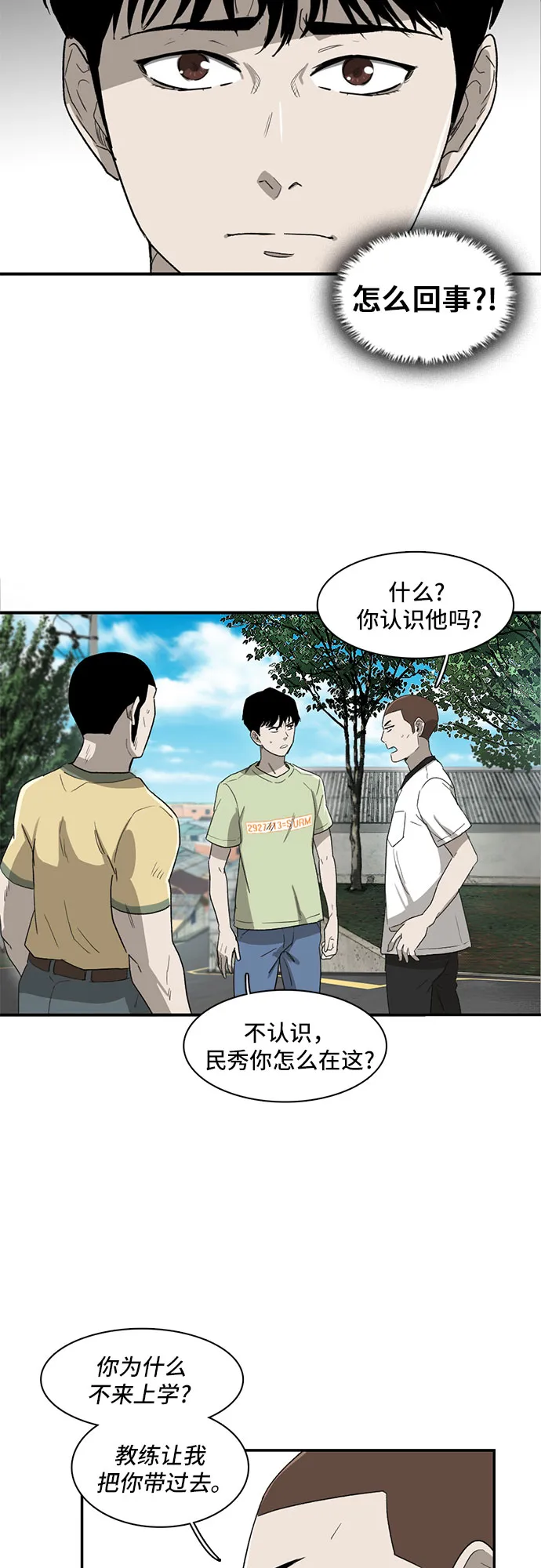 第12话 第8页