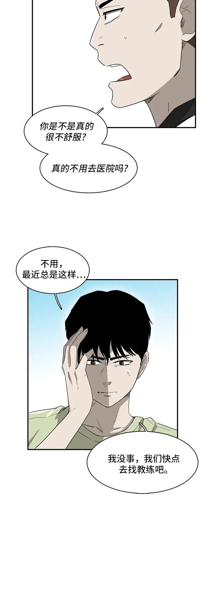 第12话 第9页