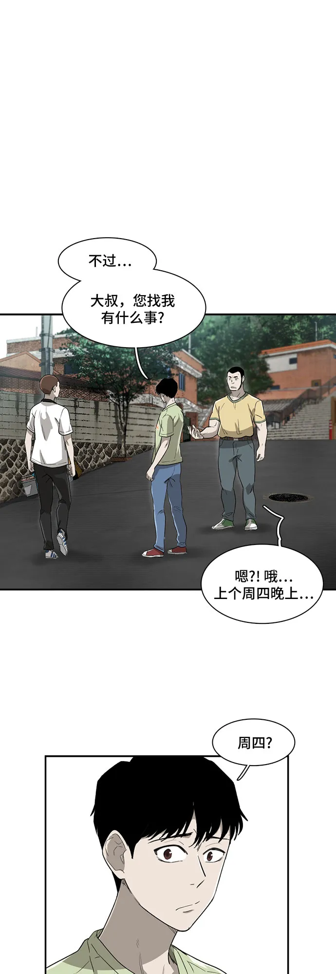 第12话 第10页