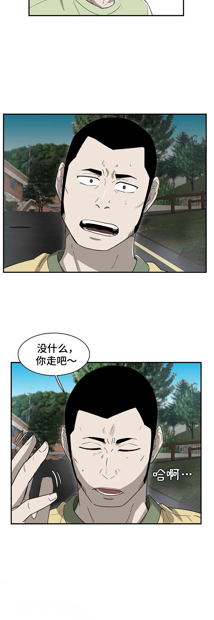 第12话 第11页