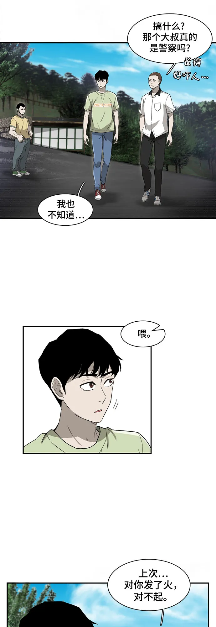 第12话 第12页