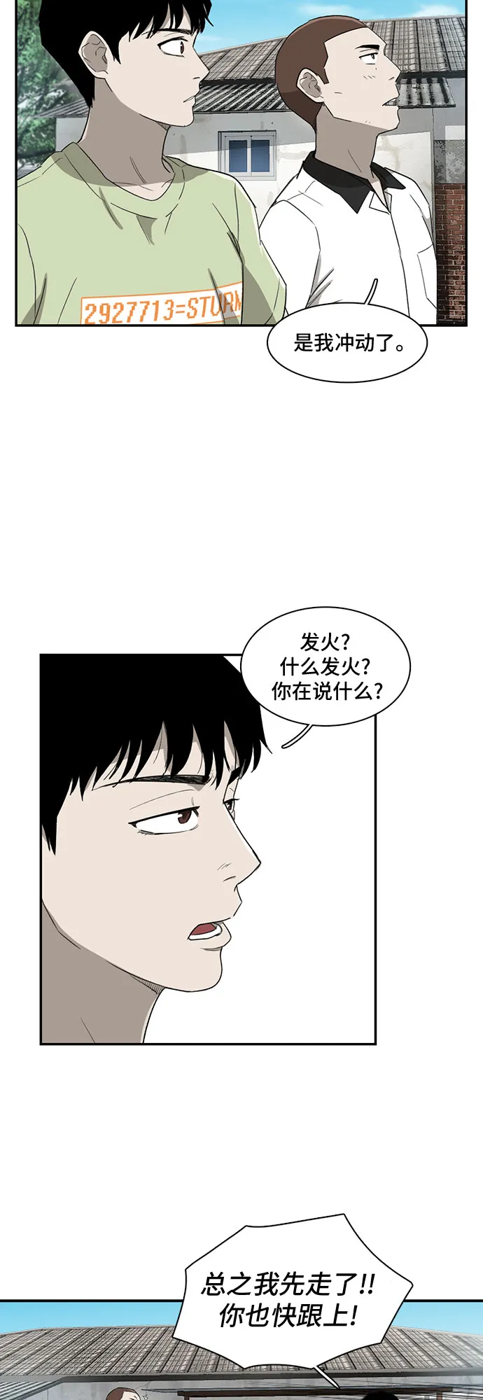 第12话 第13页