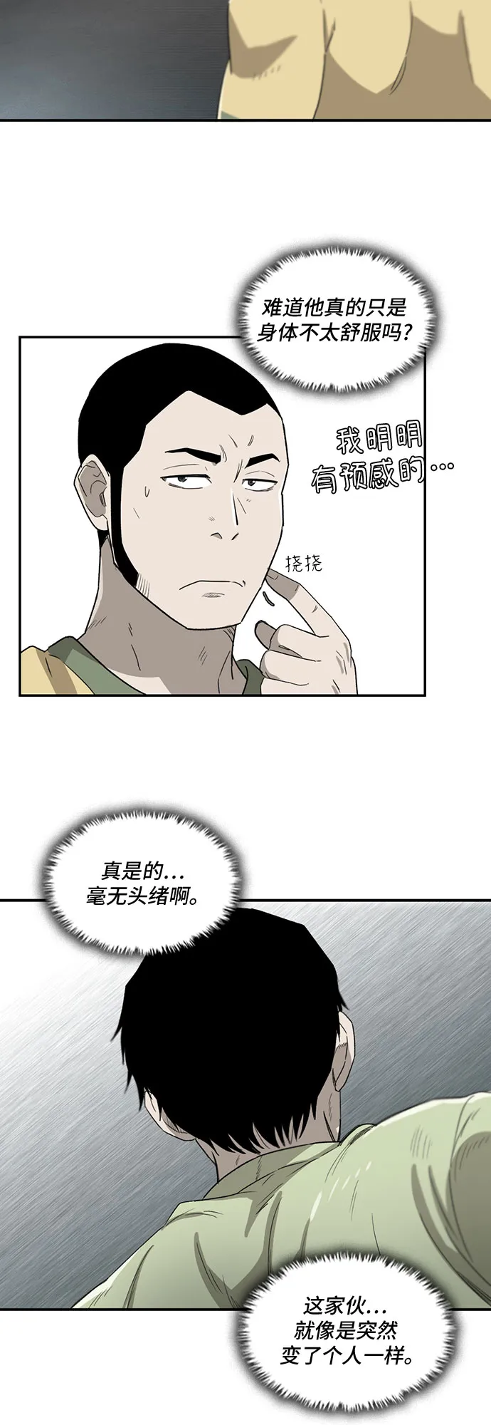 第12话 第15页
