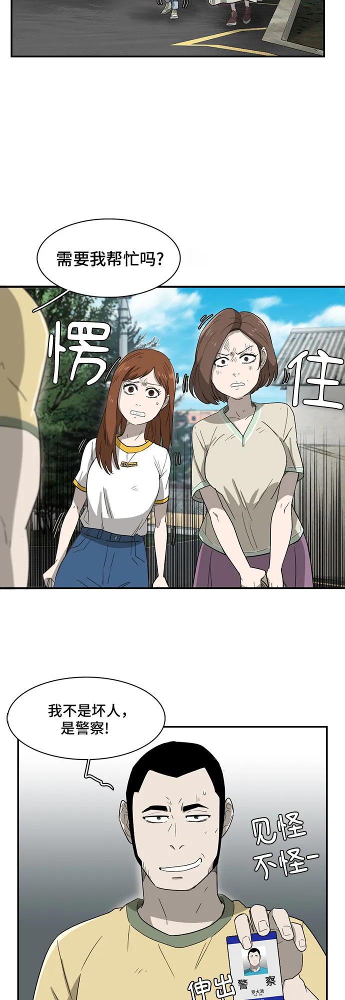 第12话 第17页