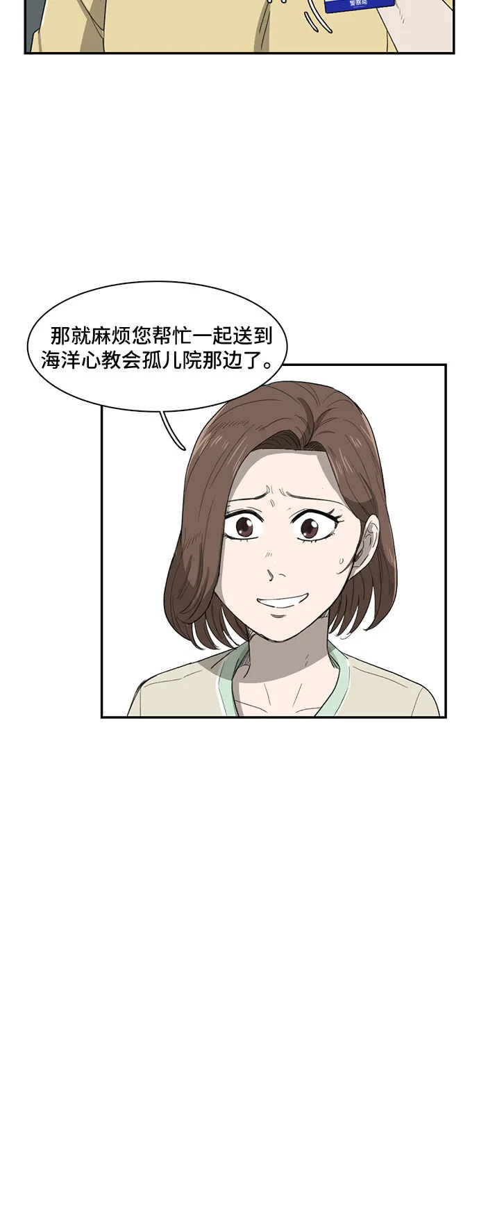 第12话 第18页