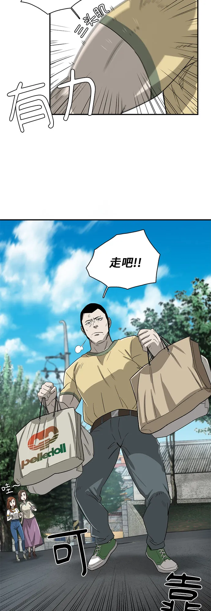 第12话 第20页