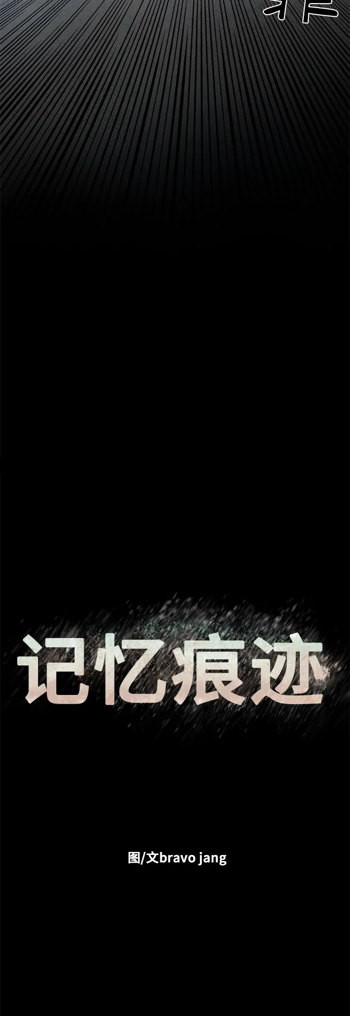 第12话 第21页