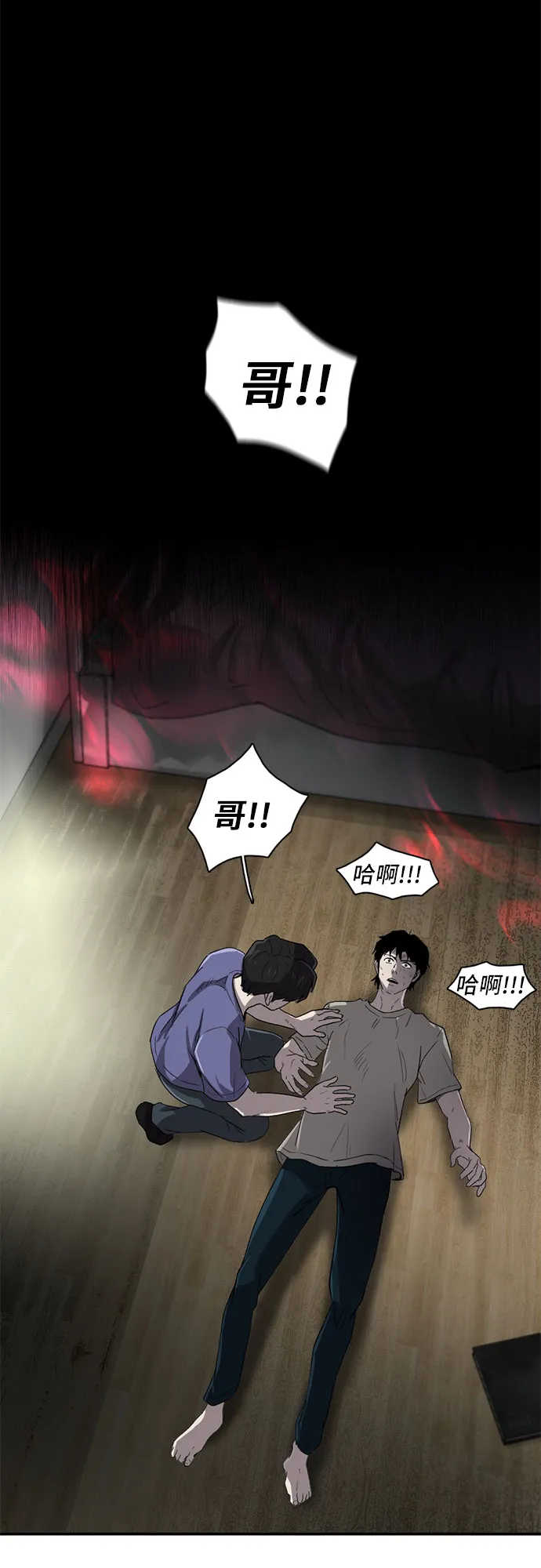 第12话 第22页