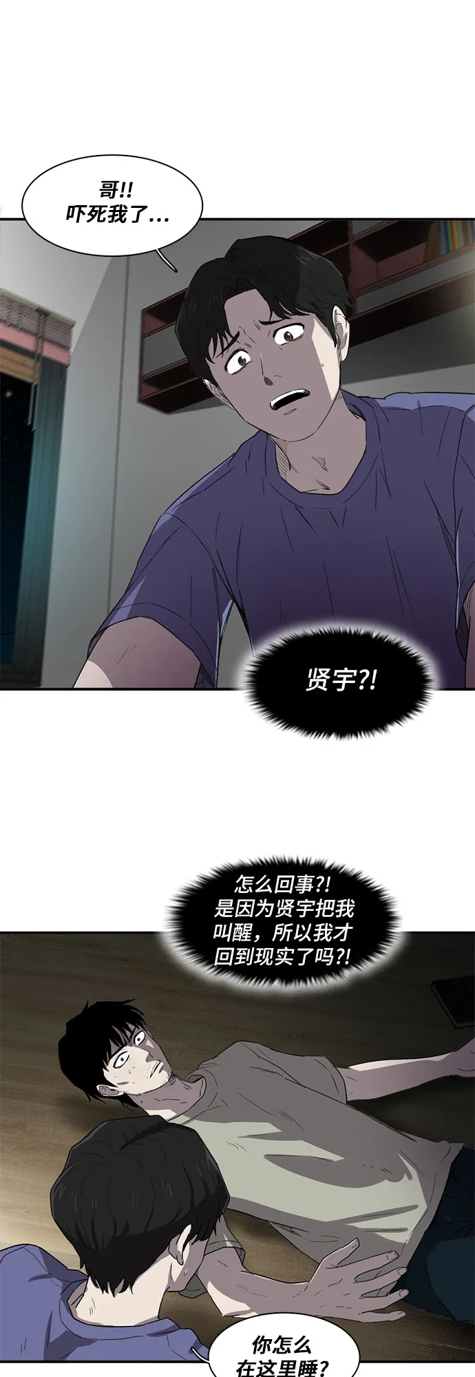 第12话 第23页
