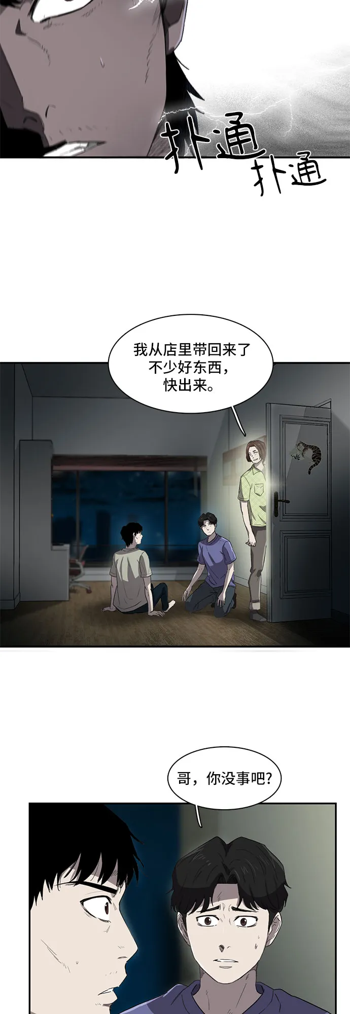 第12话 第26页