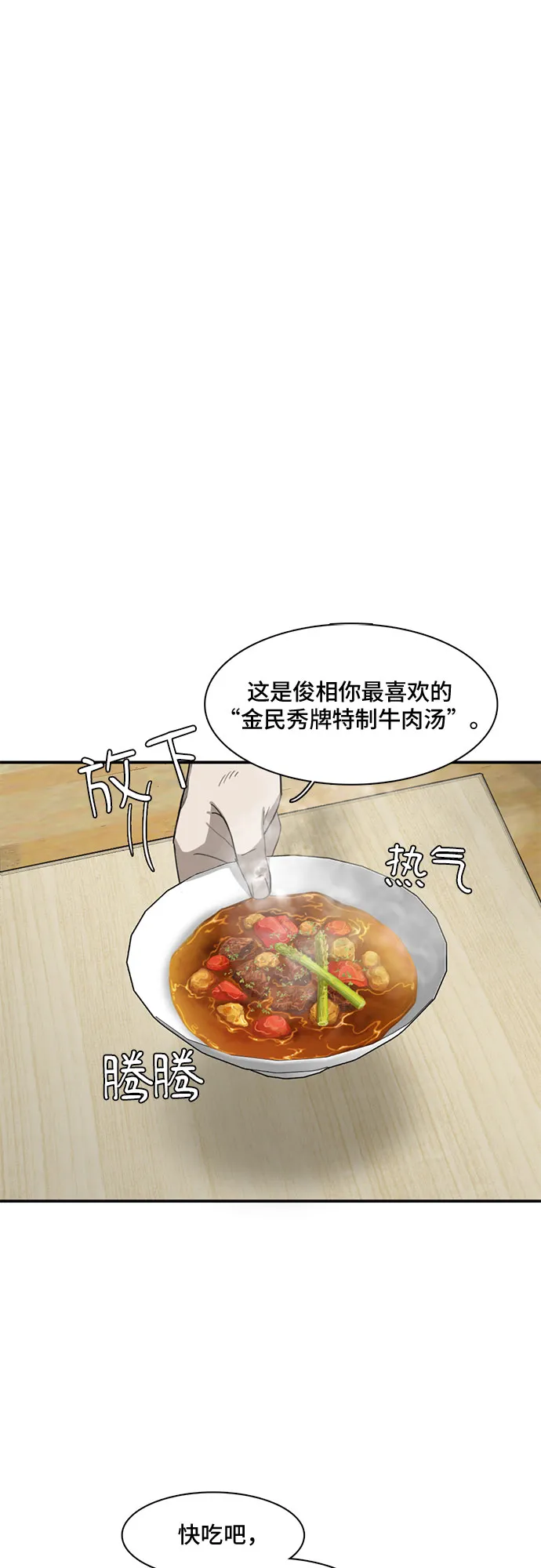 第12话 第28页