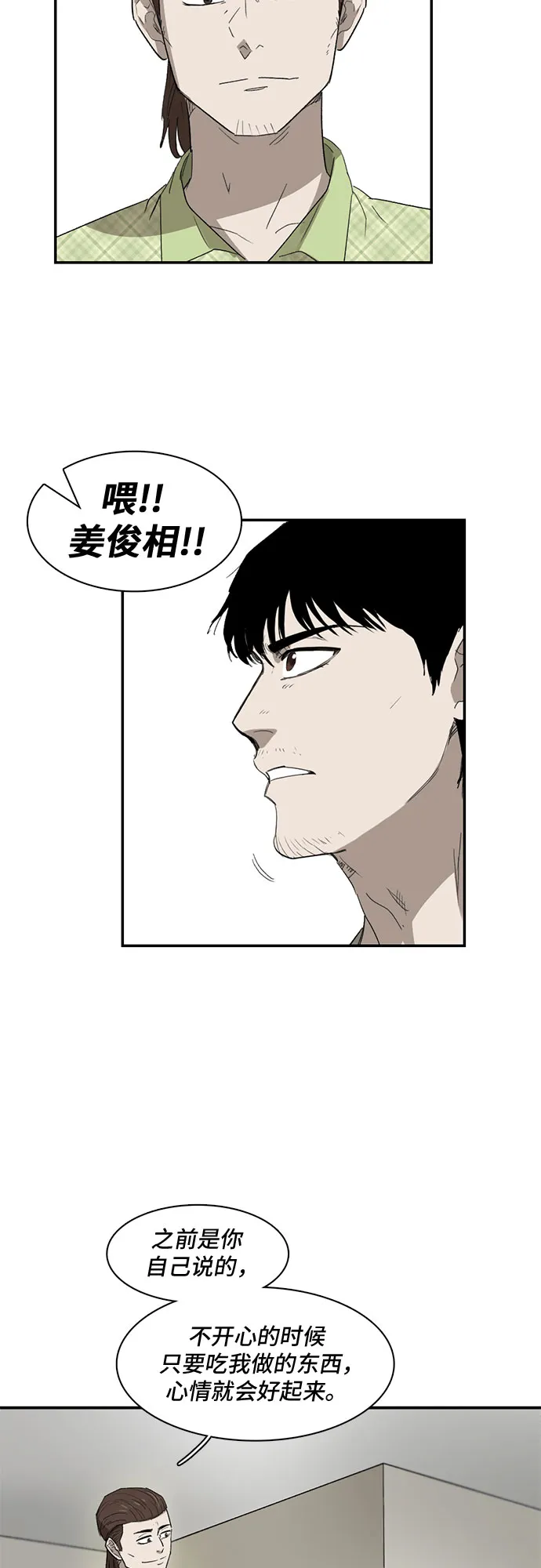 第12话 第30页